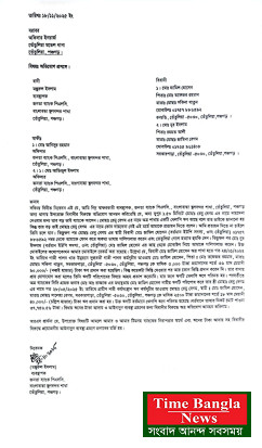 ‘তেঁতুলিয়ায় আসেন সাইজ করে ফেলব’ জনতা ব্যাংকের ম্যানেজারকে ইউপি সদস্য জামিল